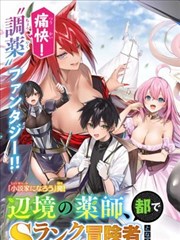 我的房东是猫 热门漫画封面